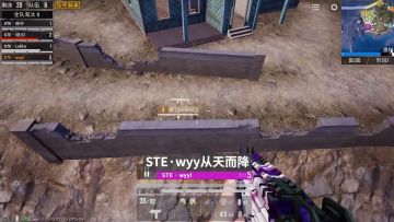 【选手操作解析】wyy从天而降闪爆全场