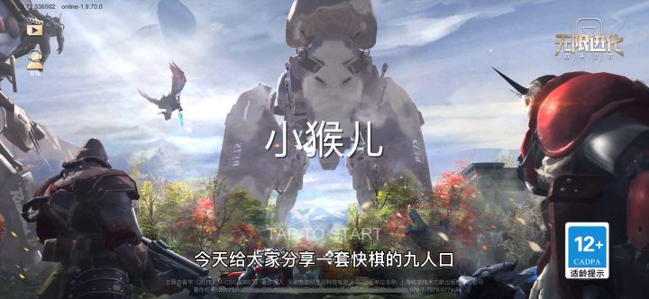 视频攻略丨爆破阵容他来了!截图