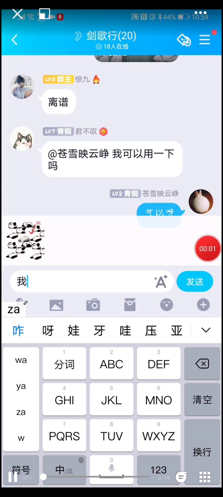关于我村子风靡天信而出的攻略截图