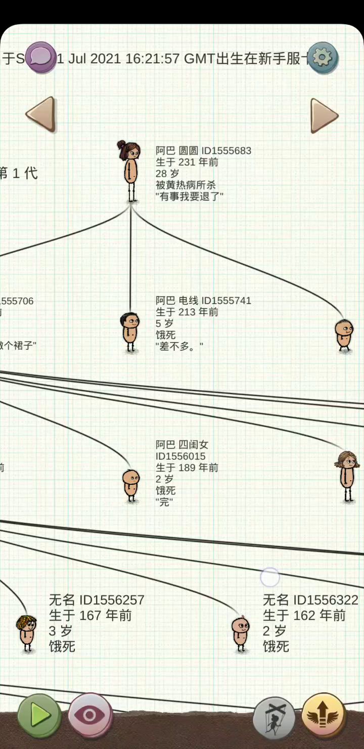 回档生了好多娃娃截图
