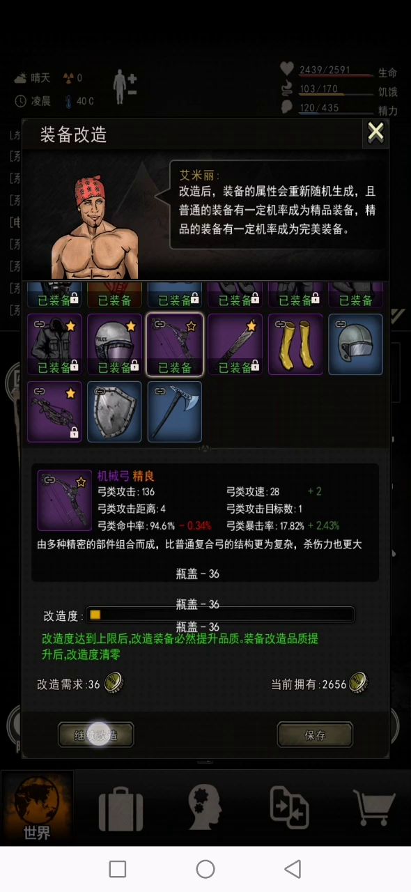 机械弓终于出了截图