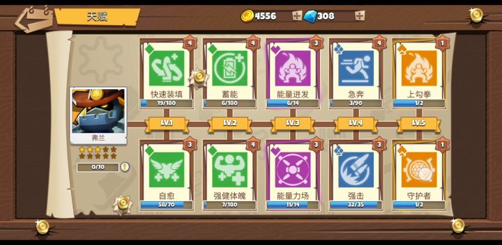 西部战记肉盾截图