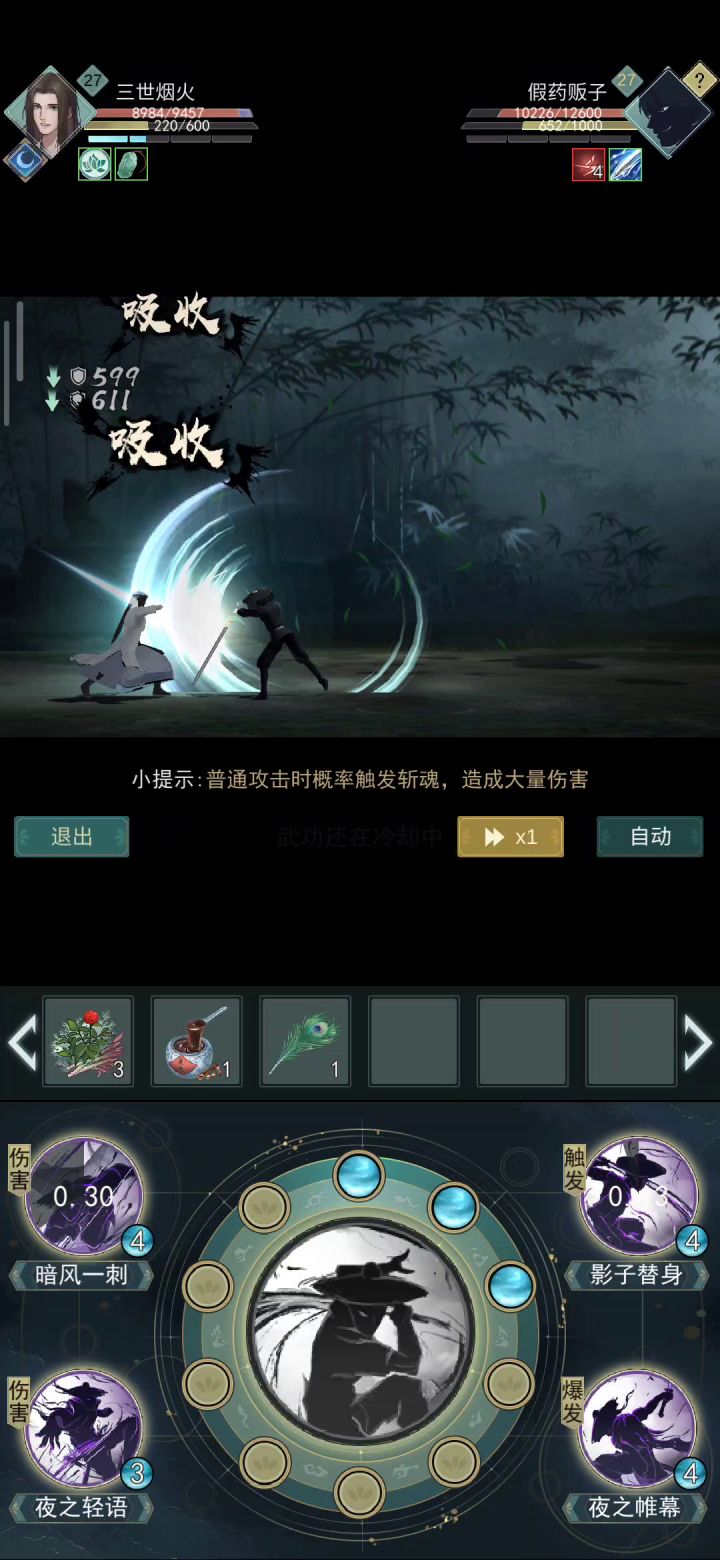 暗影现状截图