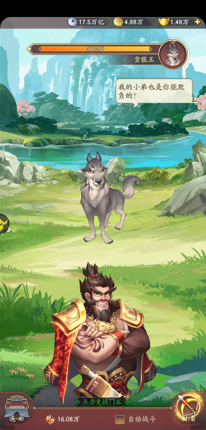 山林狩猎截图