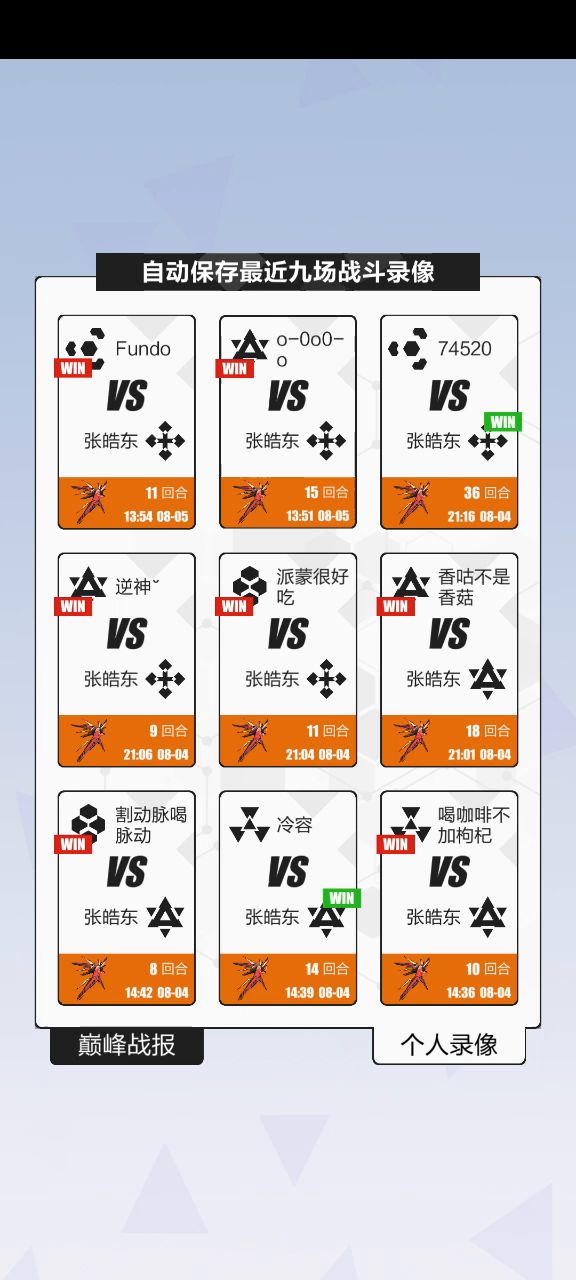 无敌三个三截图