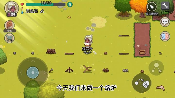 熔炉制作视频，3分钟视频截图