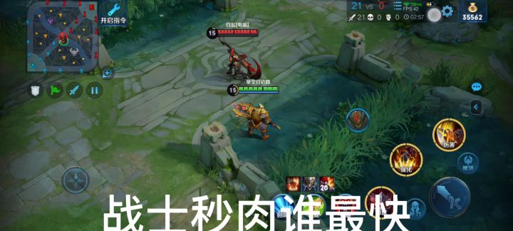 秒肉大赛（战士）截图
