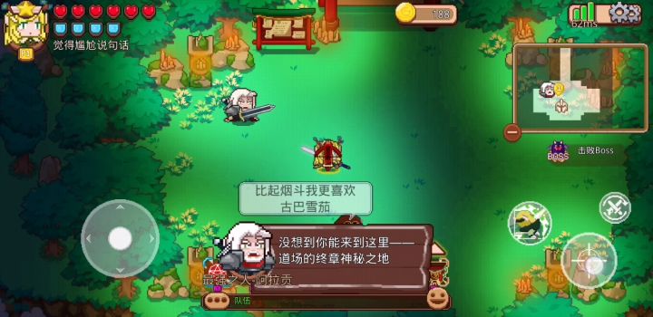 一路无双，版本答案截图