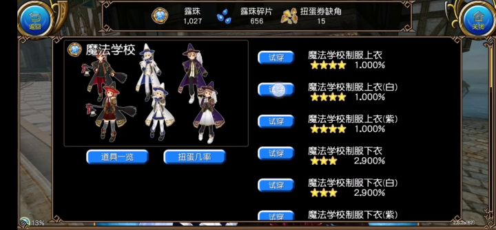 有衣服穿了√截图