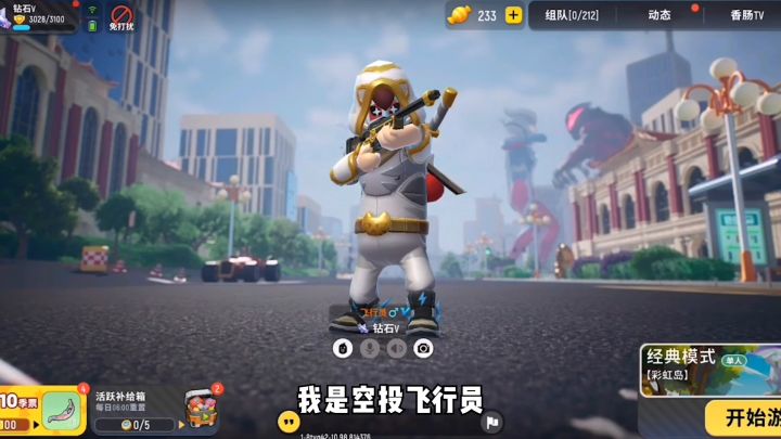 什么是云游戏?来看飞行员体验香肠派对云玩版本~截图