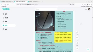 【桃源乡攻略组】秋水培养视频攻略