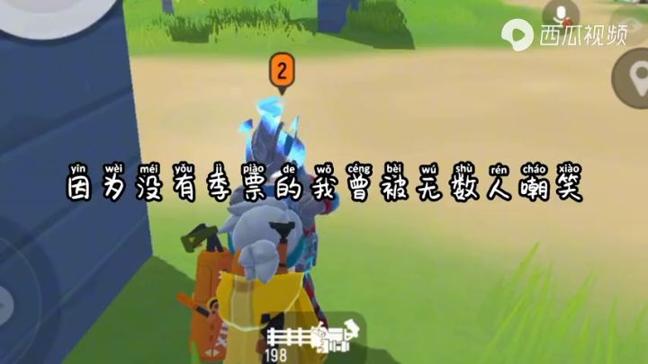 《以季票之力 击碎主播 》截图
