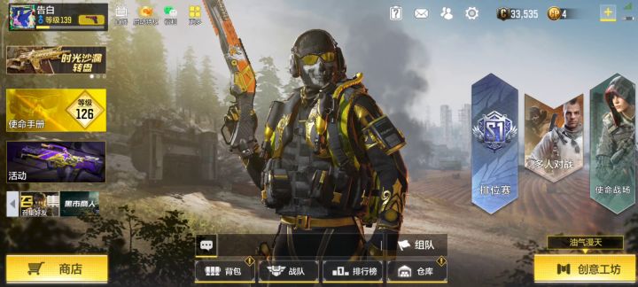定制皮肤系列截图