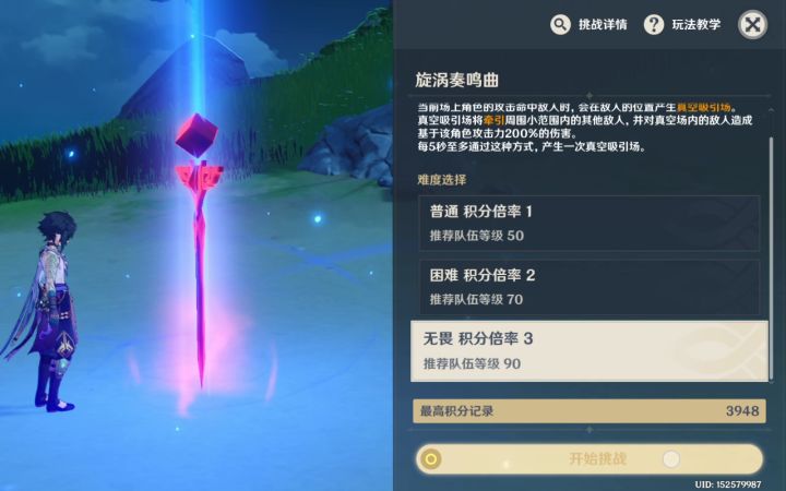 平民无尽骤战第三天4500分(公子 温迪 魈 班尼特)截图