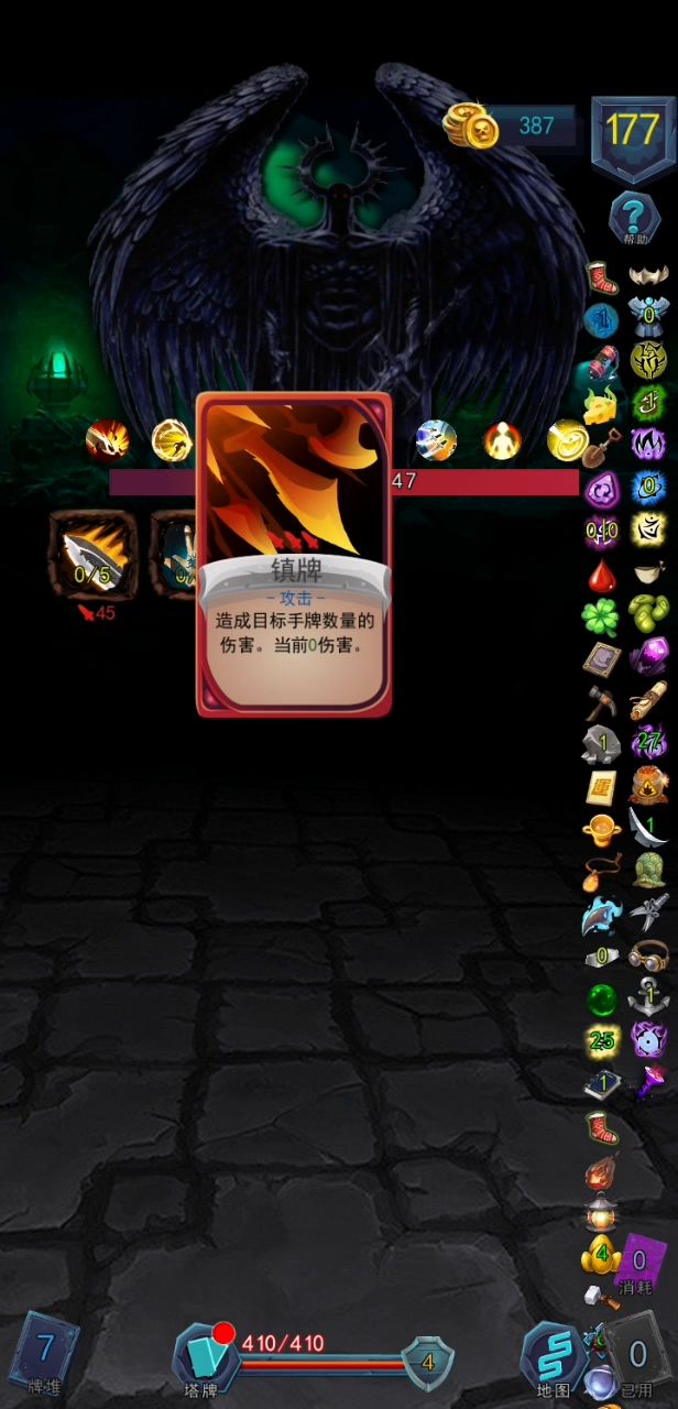 无敌火法截图