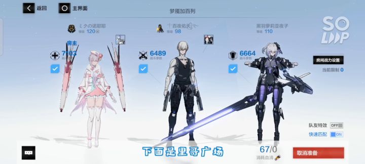 看到里哥票数有点难受,用乱数打个联机加百列解解气。截图