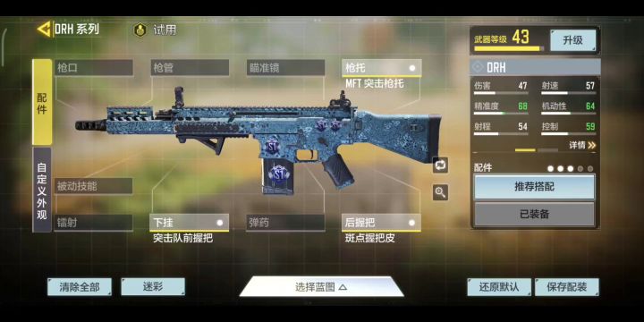 ＃玩转CODM＃『谣言粉碎机』DRH加装空尖弹后伤害67成为T0？截图