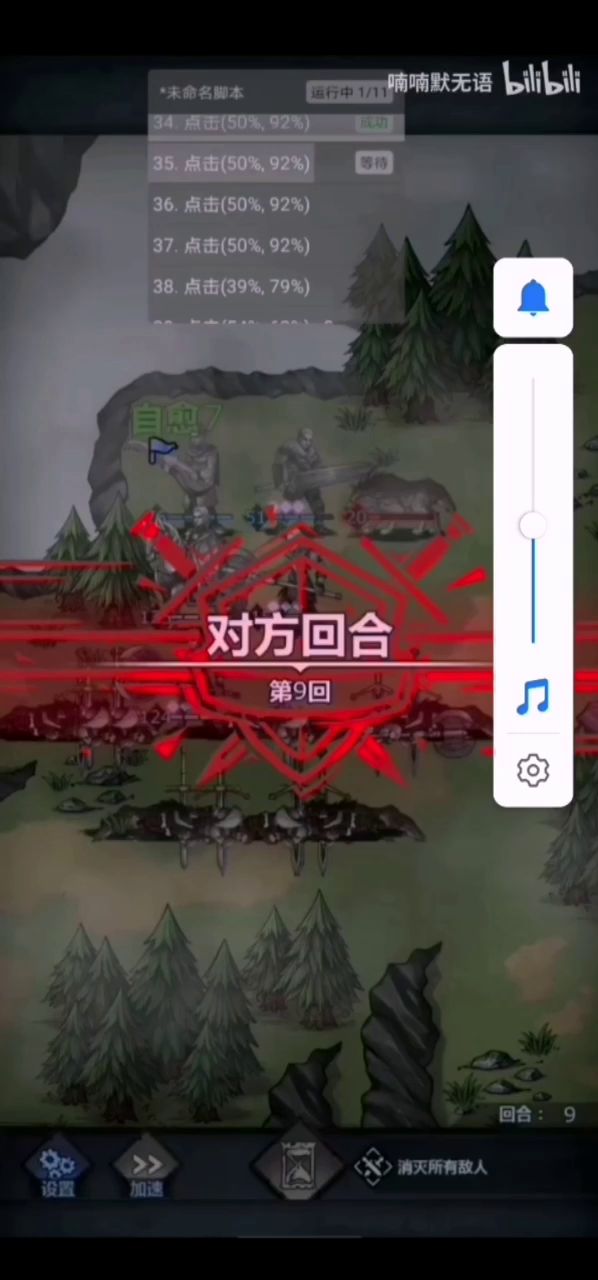 #驰骋加尔提兰#截图