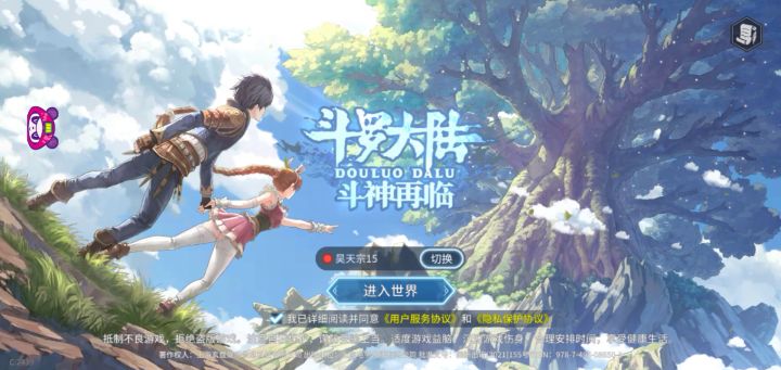 ［课代表作业］期阳斗罗的新手入门攻略截图