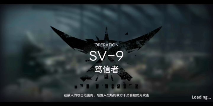 SV-9银灰单核攻略（低配）截图