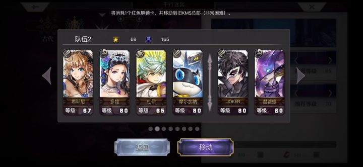 【平行迷宫】VH难度旧KMS本社截图
