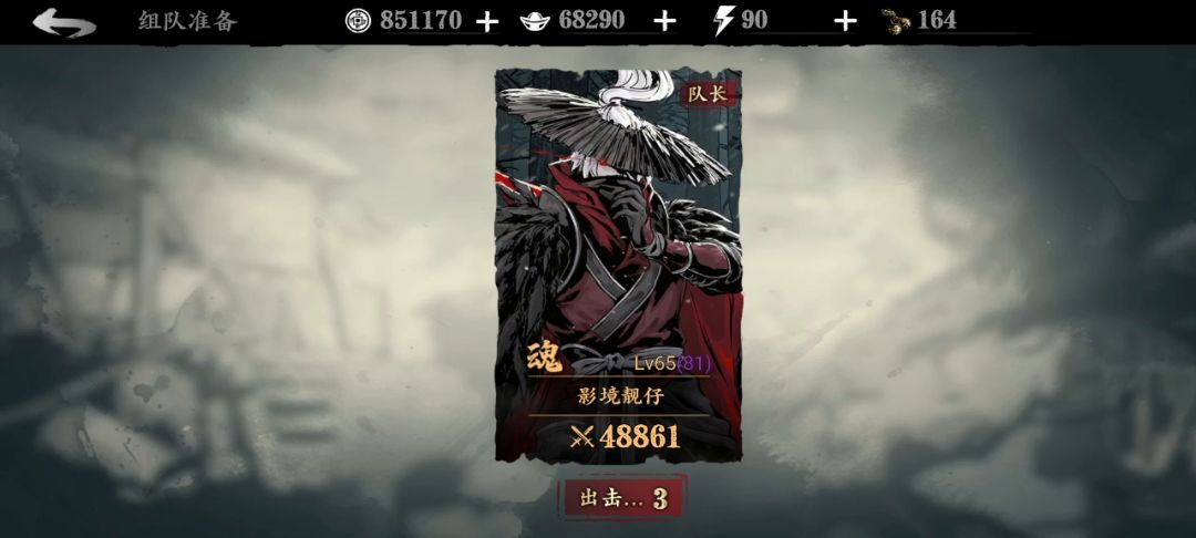 单通多人33无尽，不是很难！！截图