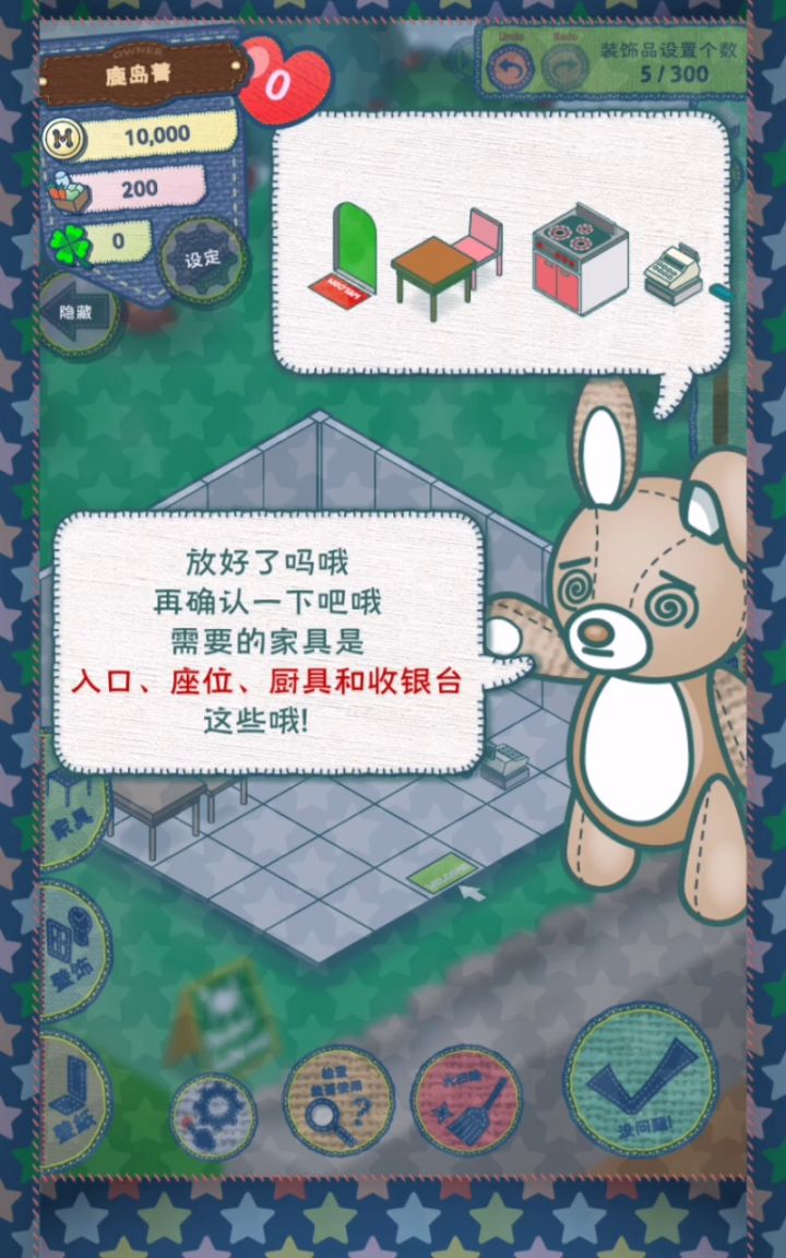 布置时一直让我确认截图