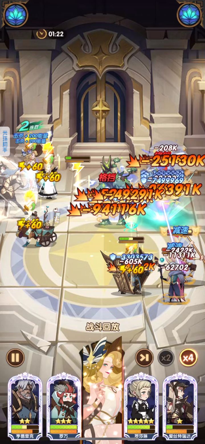 耀光塔398 借光女！截图