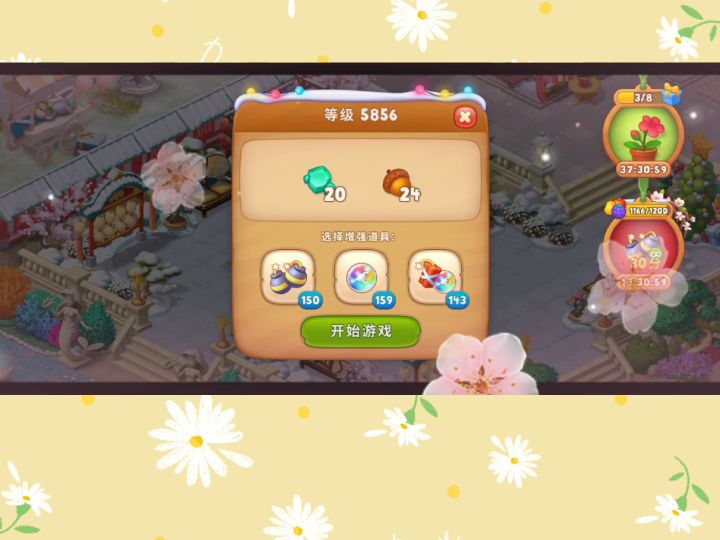 梦幻花园第5856关通关技巧截图