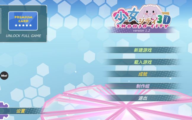 大成功!全成就达成! ٩(๑^o^๑)۶截图