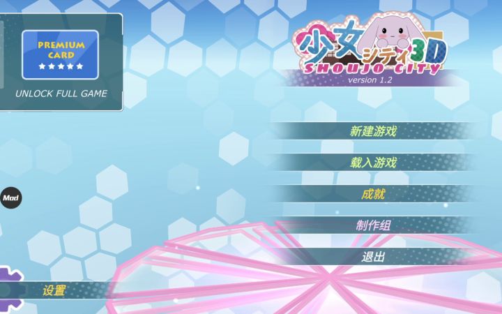 大成功!全成就达成! ٩(๑^o^๑)۶截图