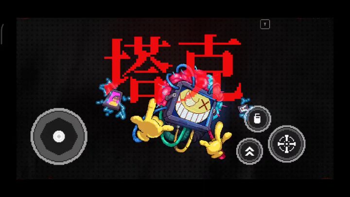 #高光时刻 1截图
