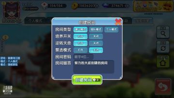 【娱乐】大叔杯欢乐个人模式小比赛第六场总决赛