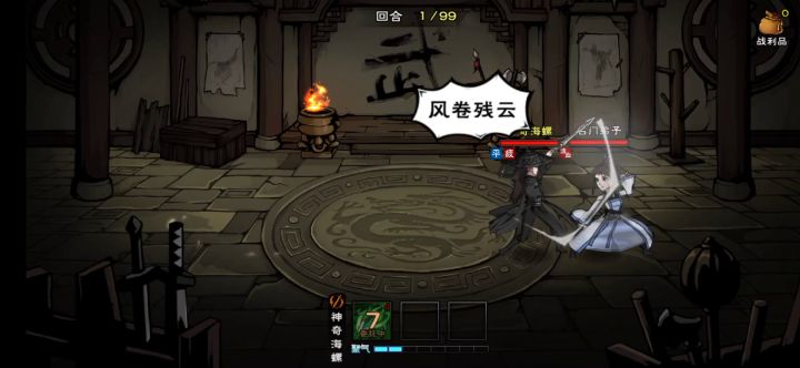 狂风10剑VS武馆打手截图