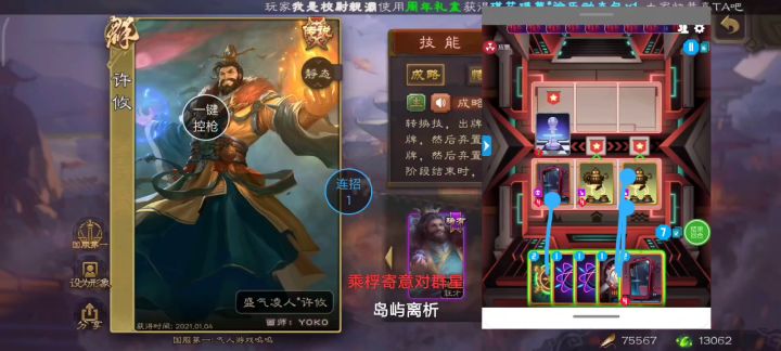 终极花活:震惊!!!因果械可以全自动说书?截图
