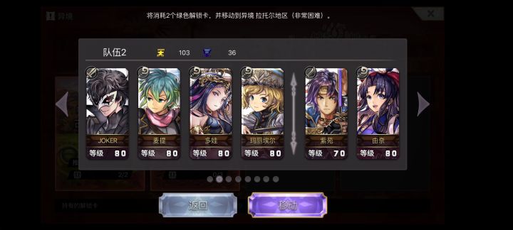 【平行迷宫】拉托尔地区VH第一层截图
