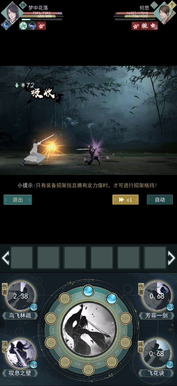 刮痧楼的对决，试剑16难度易截图