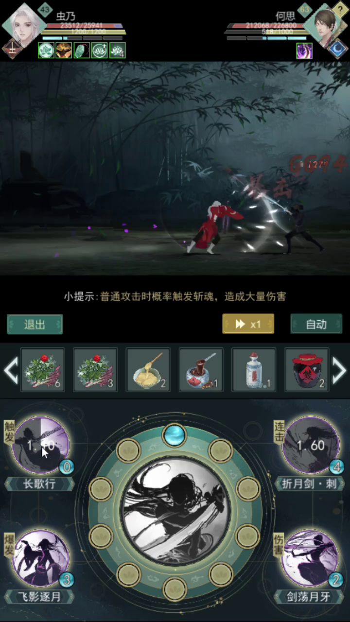43级无锋锁月无道具过22W何思截图