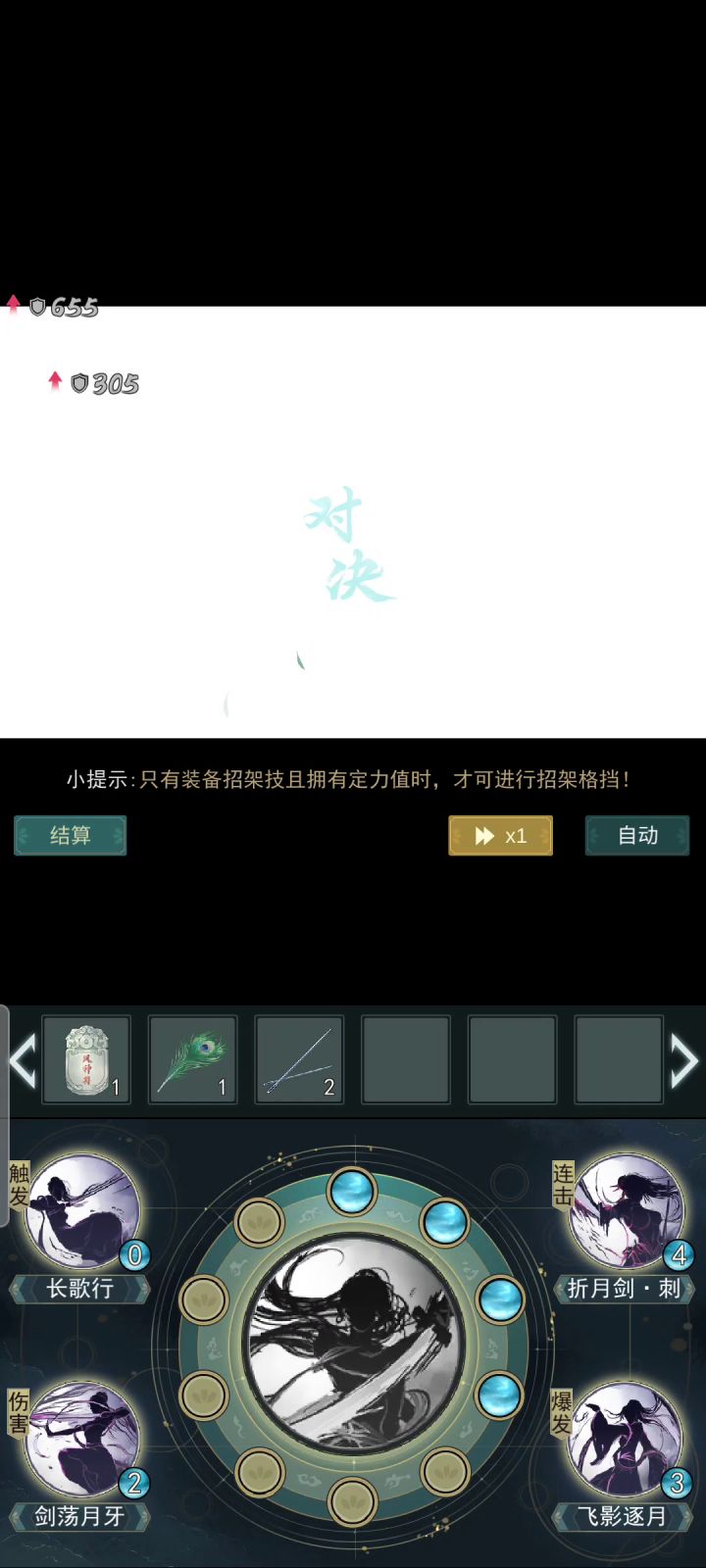 锁月楼打高级野怪方法截图