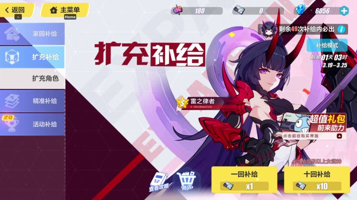 抽卡记录截图