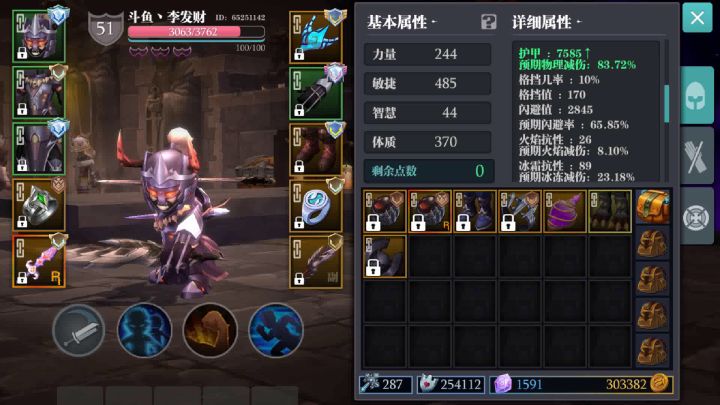 写个一夫当关攻略（双刀） 3截图