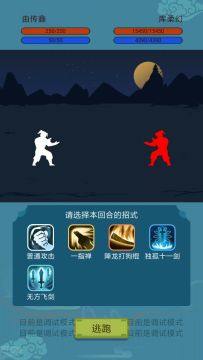 战斗系统开发中 5