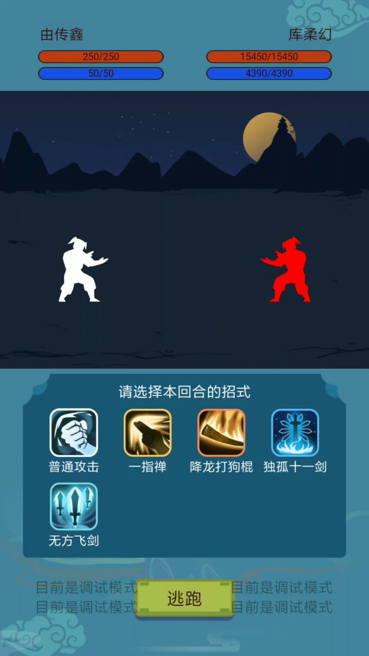 战斗系统开发中 5截图