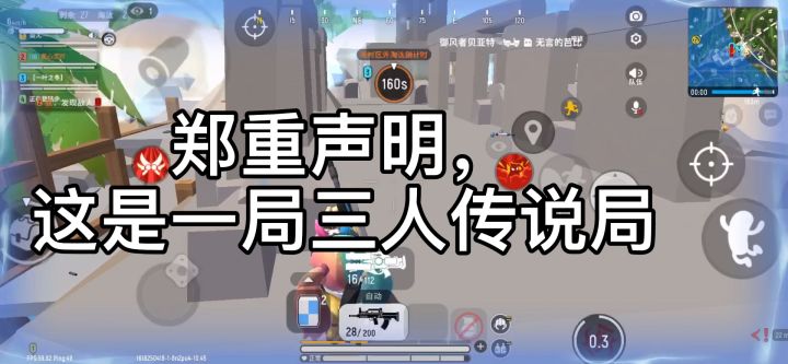 哈哈,带两位传说恰鸡截图