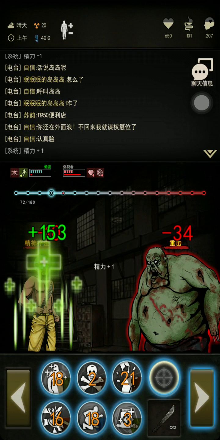 图四全开了,胖子过了截图