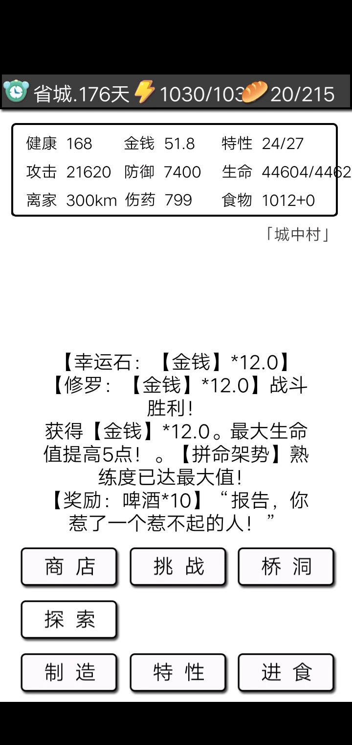 我也有万感碧瑶啦截图