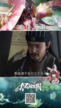 【日语三国】常山赵子龙与陈应大战谁更厉害？