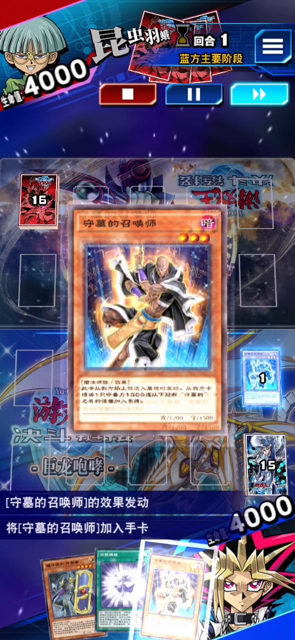 沉默魔导对战六武众截图