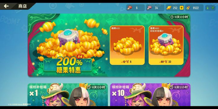 非酋之主截图