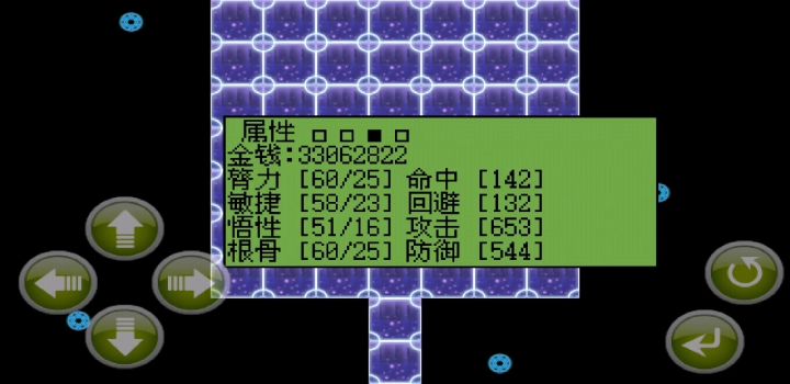 四周目骨灰九阴全真通我是谁截图